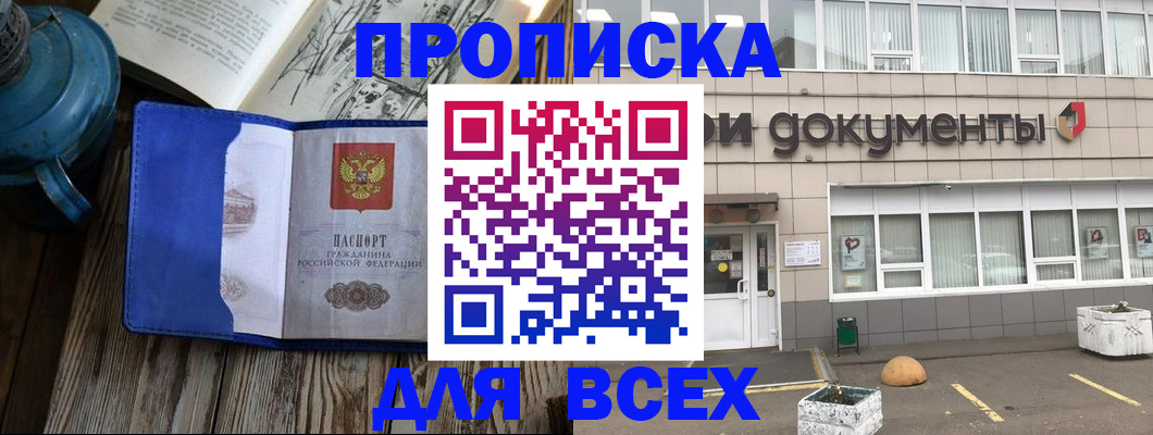 найти адрес прописки в Черноголовке