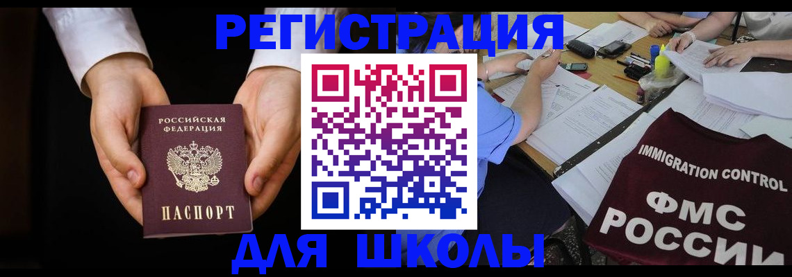 прописка законно в Черноголовке